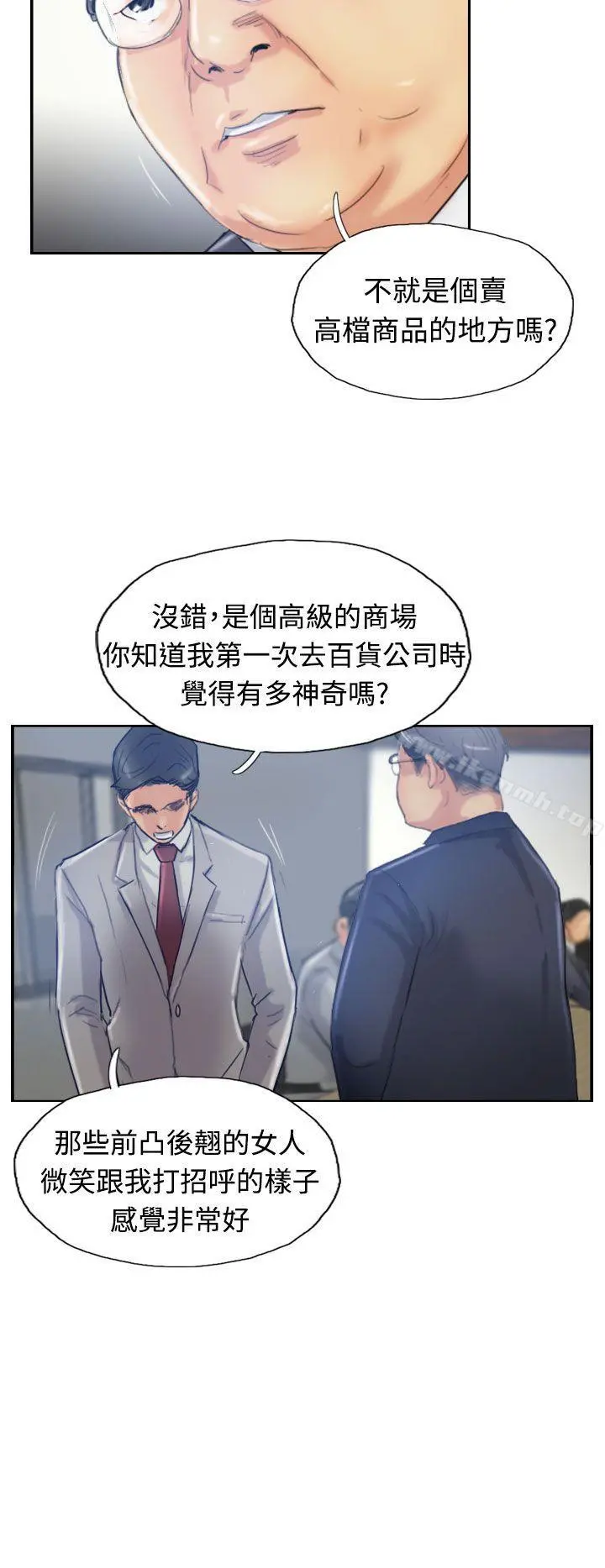 小偷 第17话 第23页