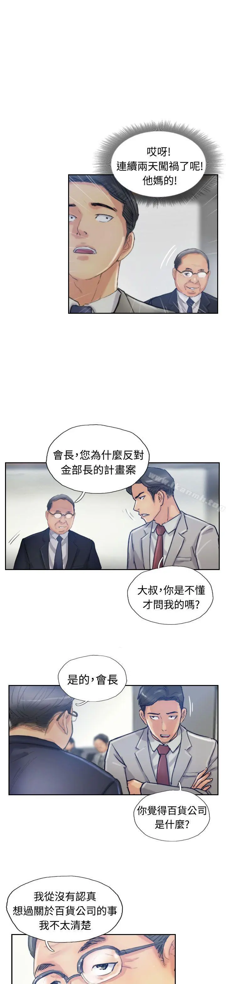 小偷 第17话 第22页