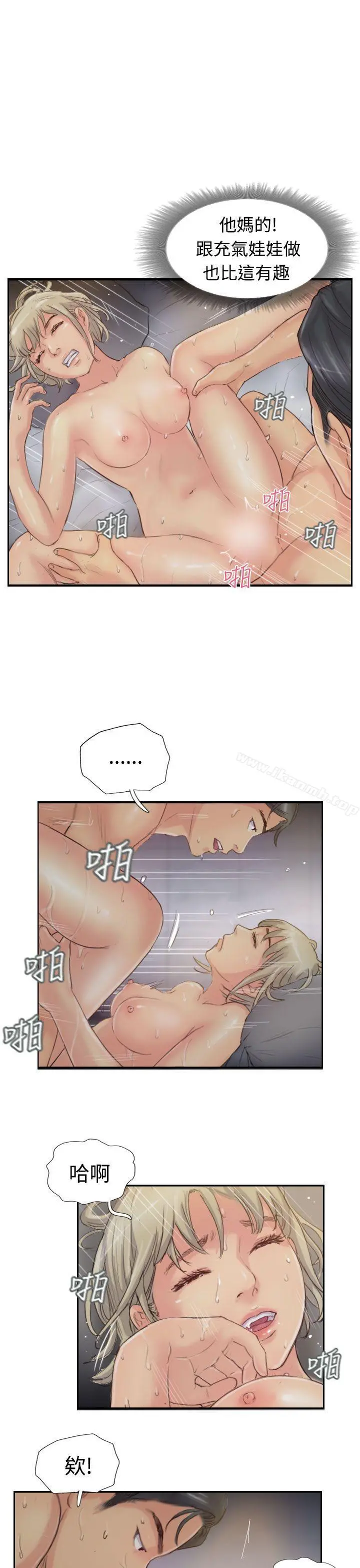 小偷 第17话 第34页