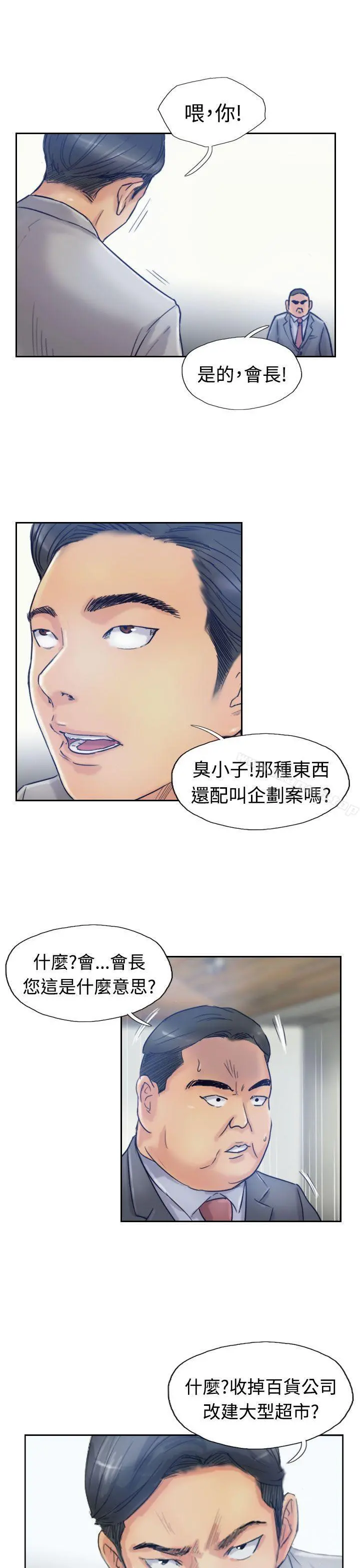 小偷 第17话 第12页