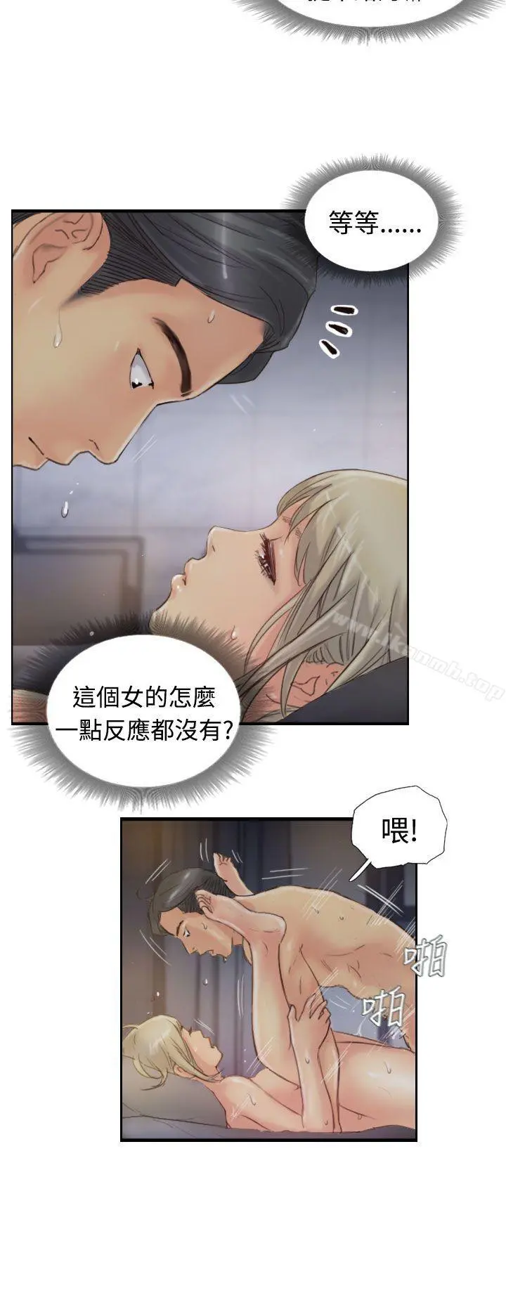 小偷 第17话 第33页