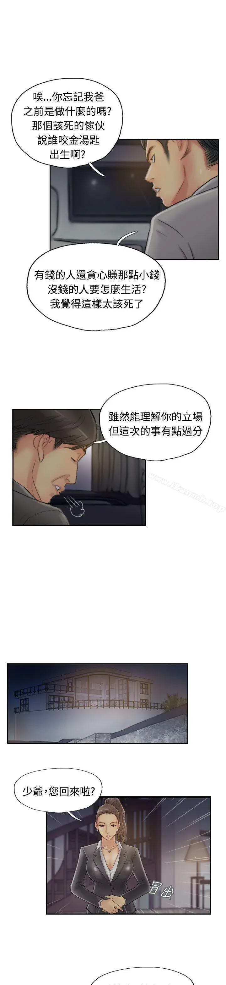 小偷 第17话 第30页