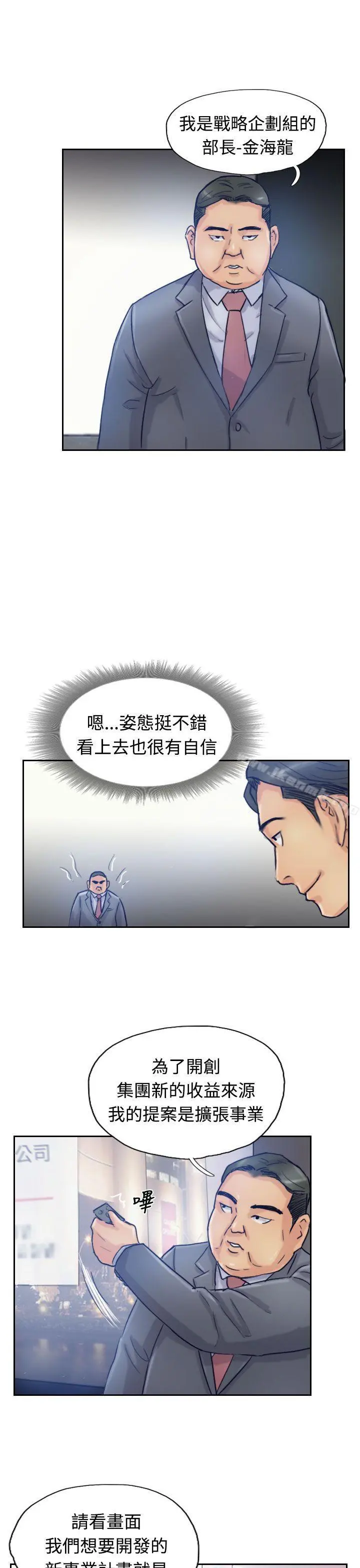 小偷 第17话 第6页
