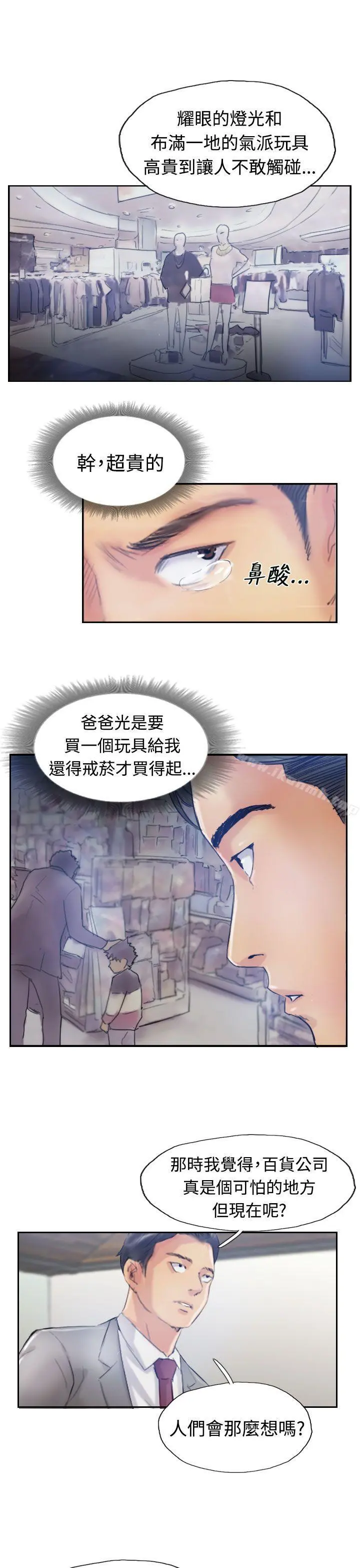 小偷 第17话 第24页