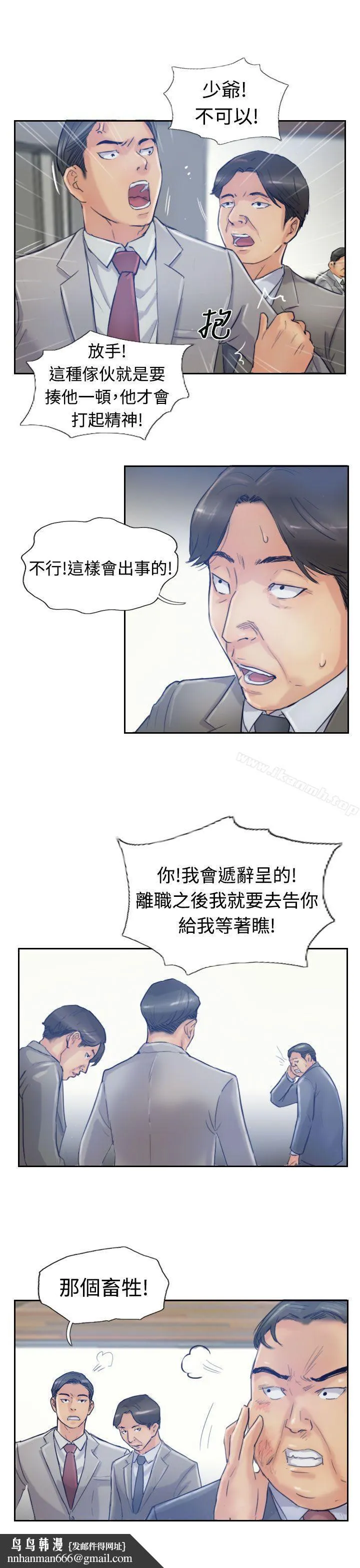 小偷 第17话 第20页