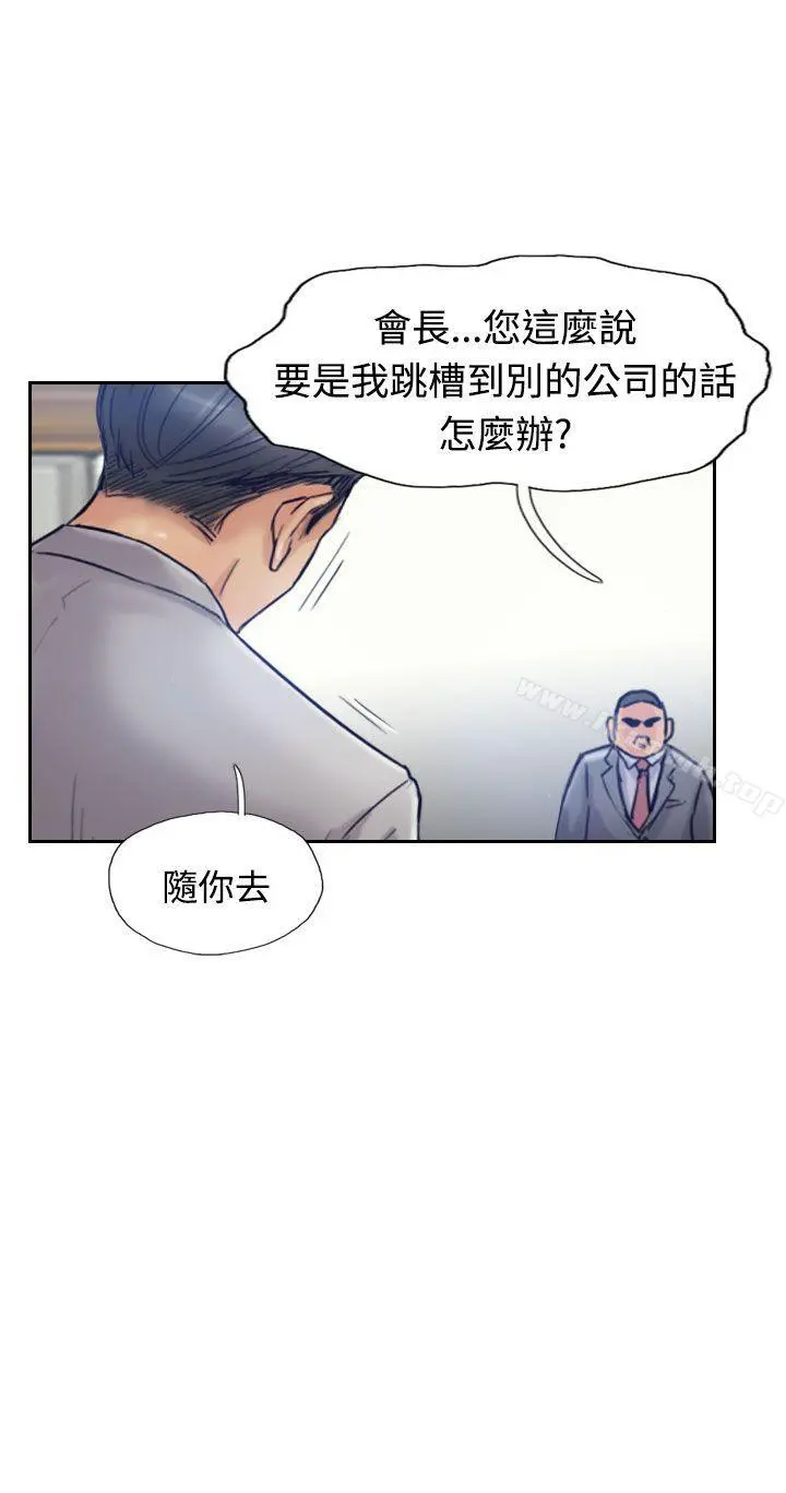 小偷 第17话 第15页
