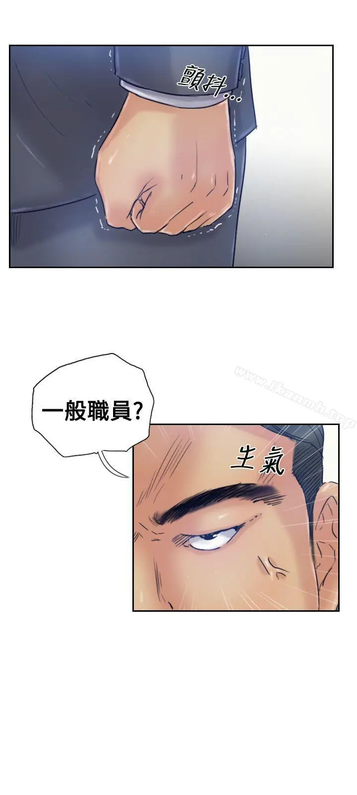 小偷 第17话 第16页