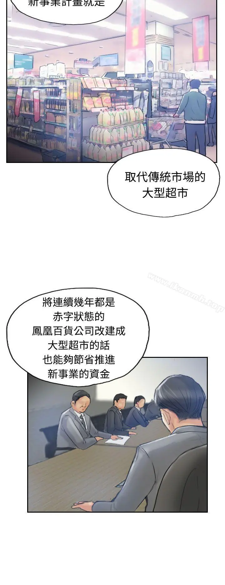 小偷 第17话 第7页