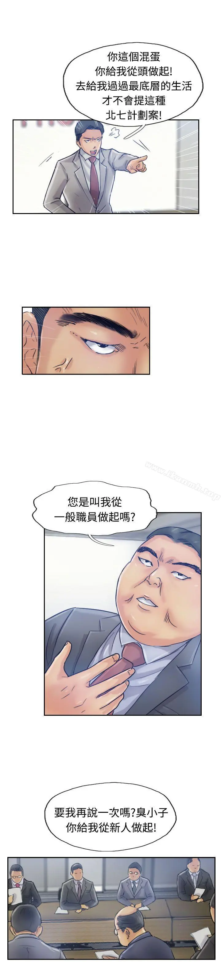 小偷 第17话 第14页