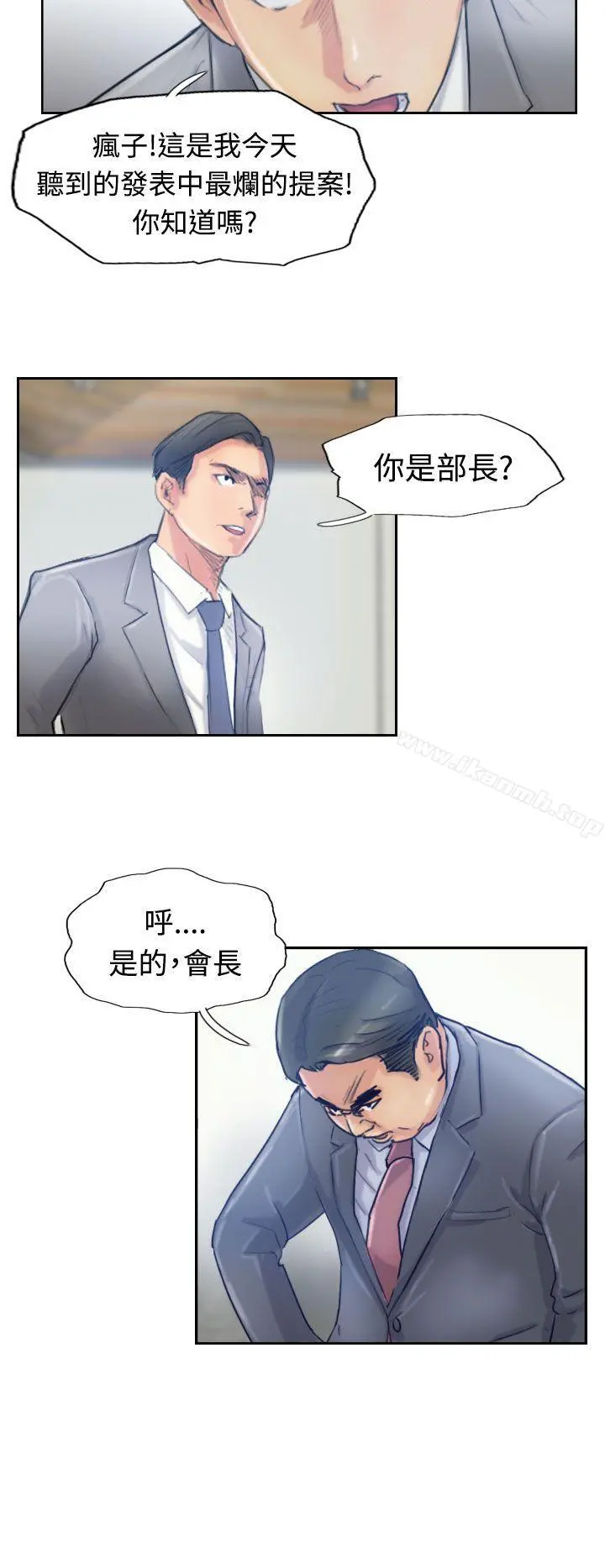 小偷 第17话 第13页