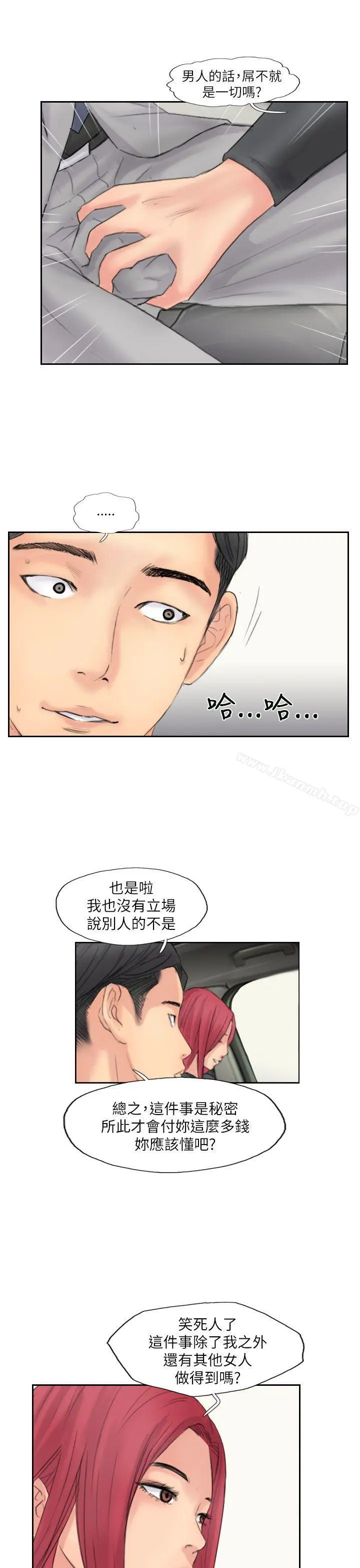 小偷 第59话 第23页