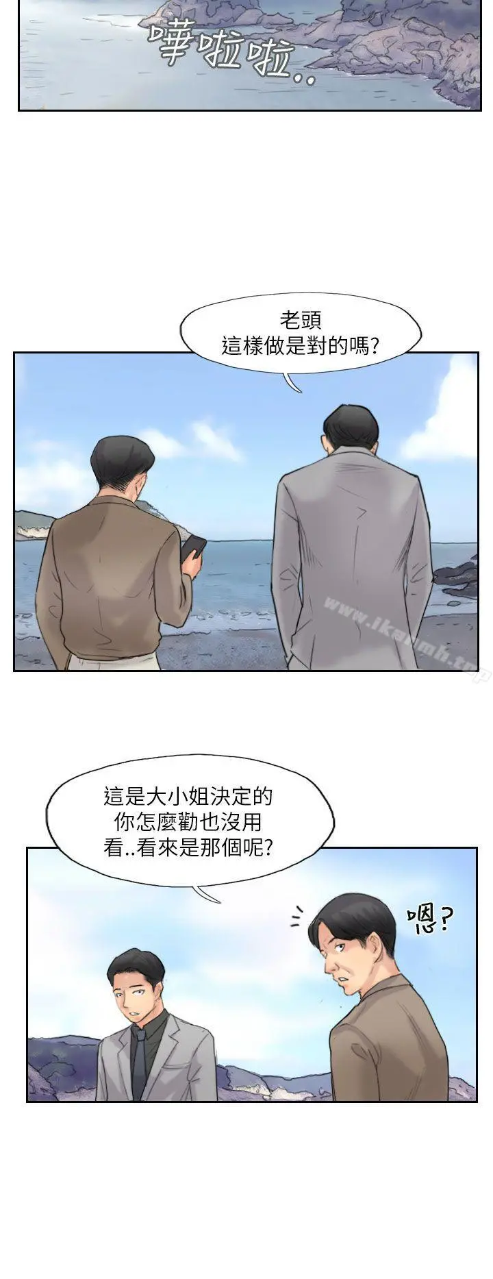 小偷 第59话 第12页