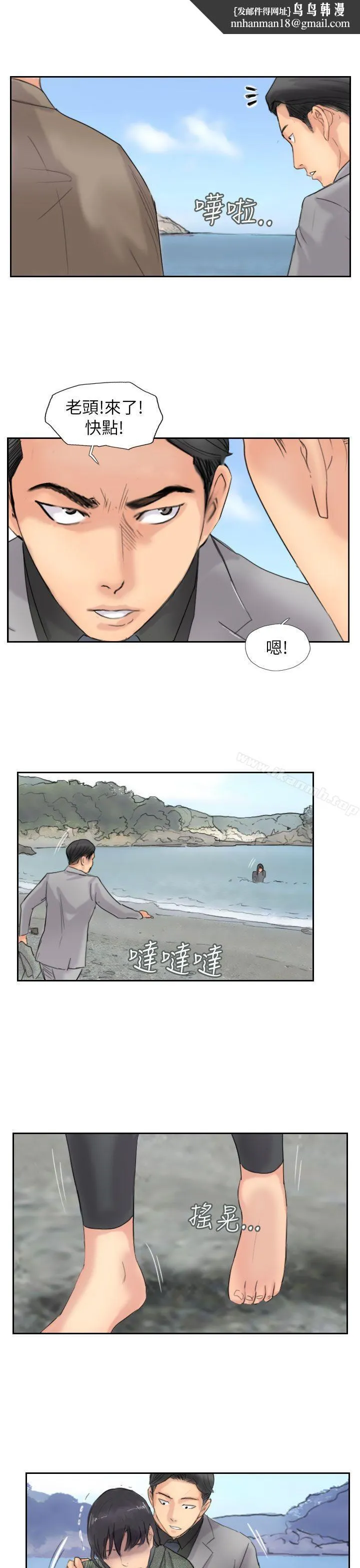 小偷 第59话 第15页