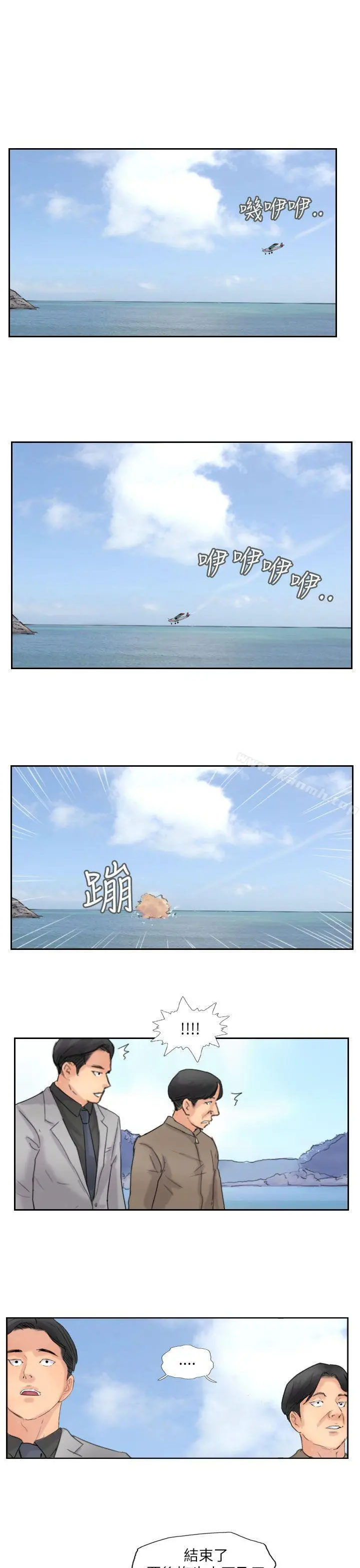 小偷 第59话 第13页