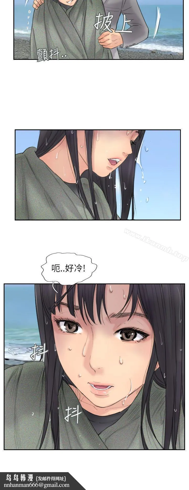 小偷 第59话 第16页