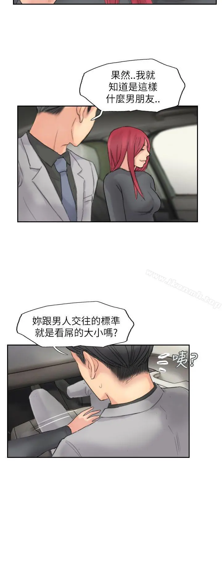 小偷 第59话 第22页