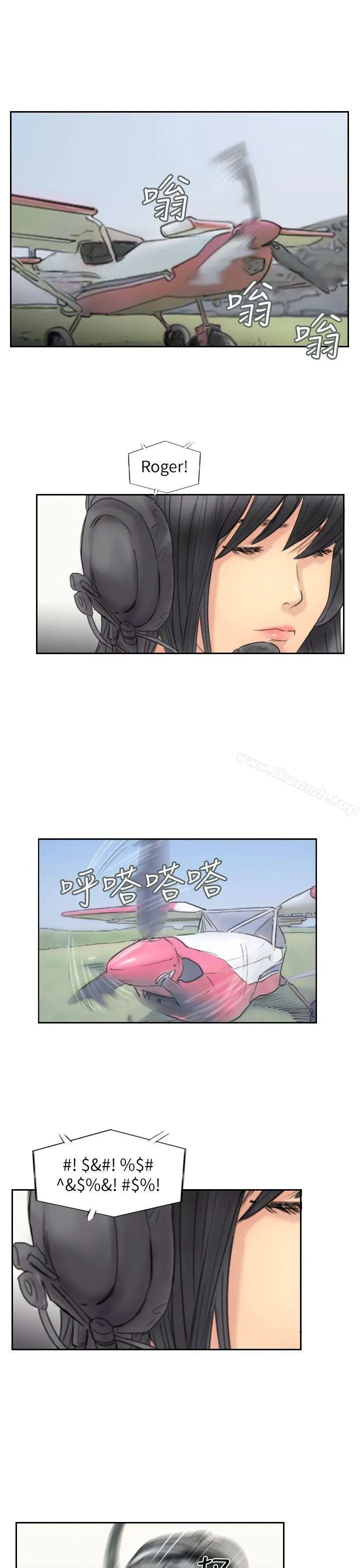 小偷 第59话 第7页