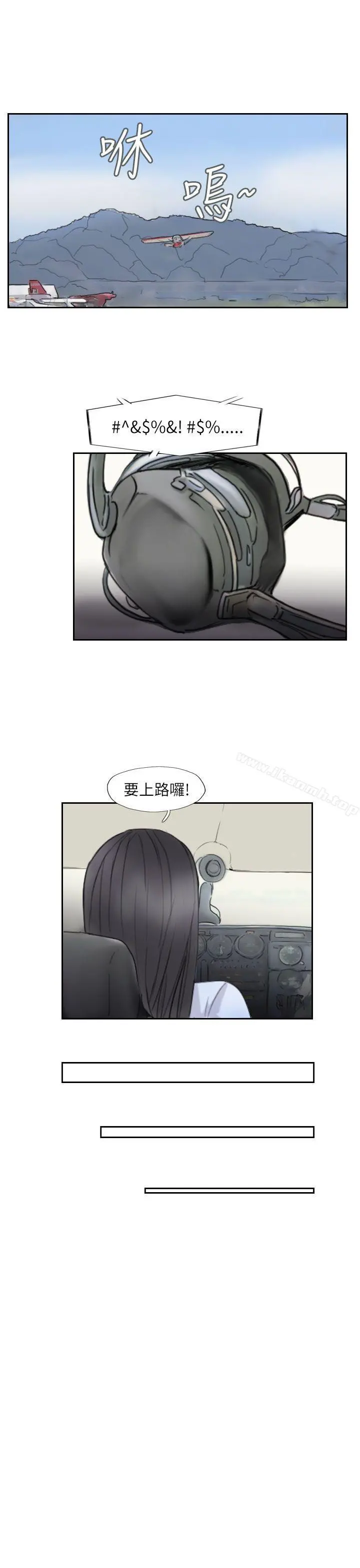小偷 第59话 第9页