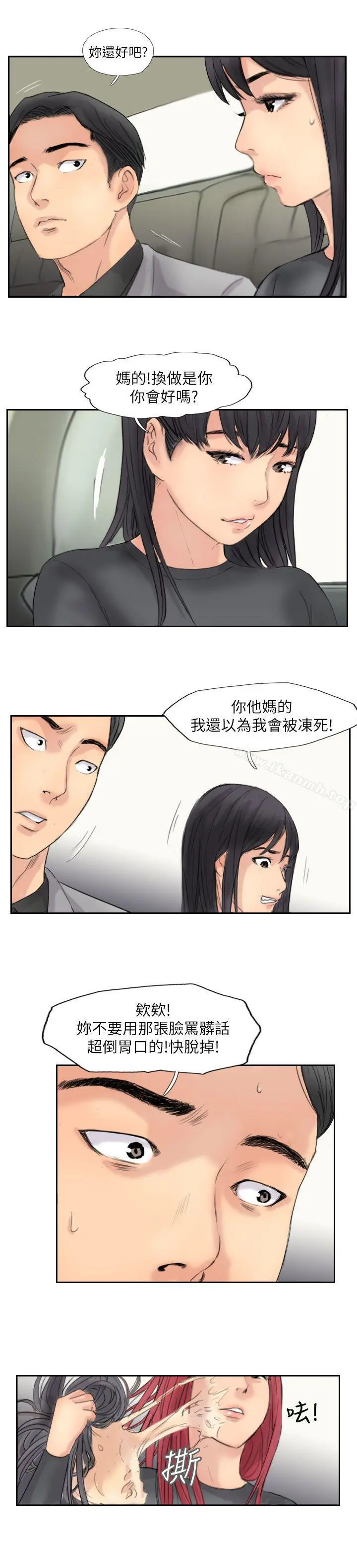 小偷 第59话 第19页