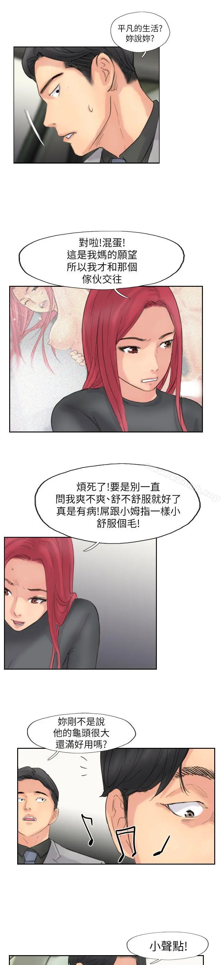 小偷 第59话 第25页