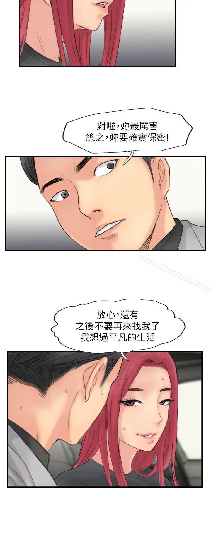 小偷 第59话 第24页