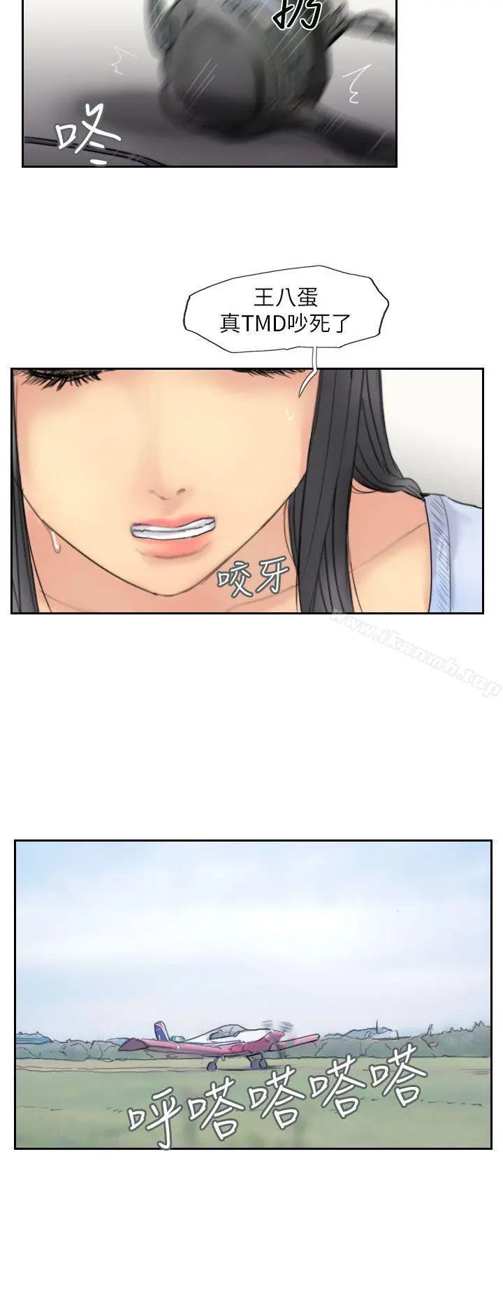 小偷 第59话 第8页
