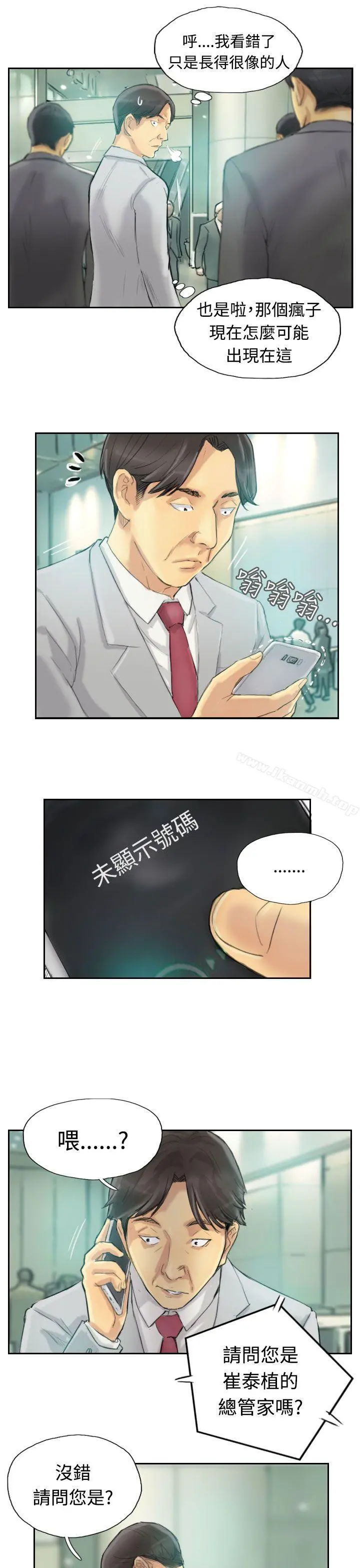小偷 第2话 第26页