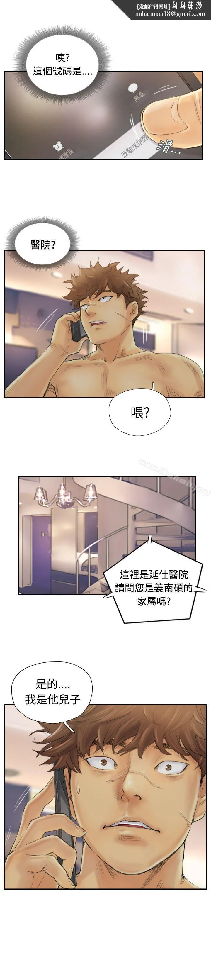 小偷 第2话 第1页