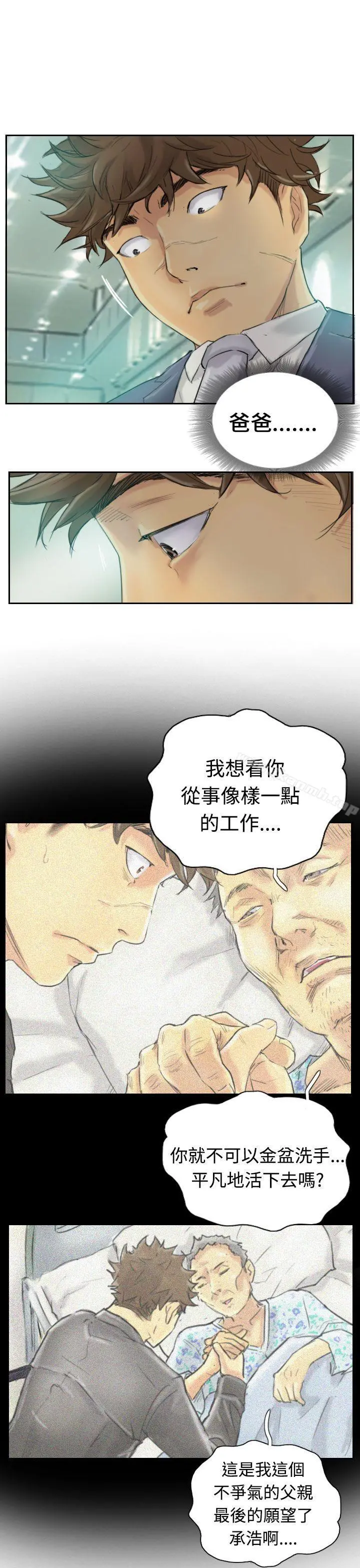 小偷 第2话 第22页