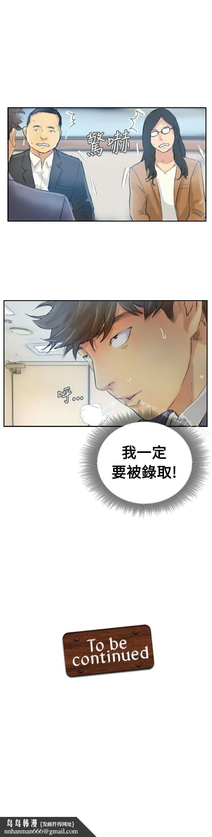 小偷 第2话 第30页