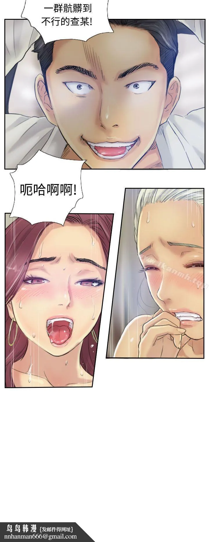 小偷 第2话 第17页