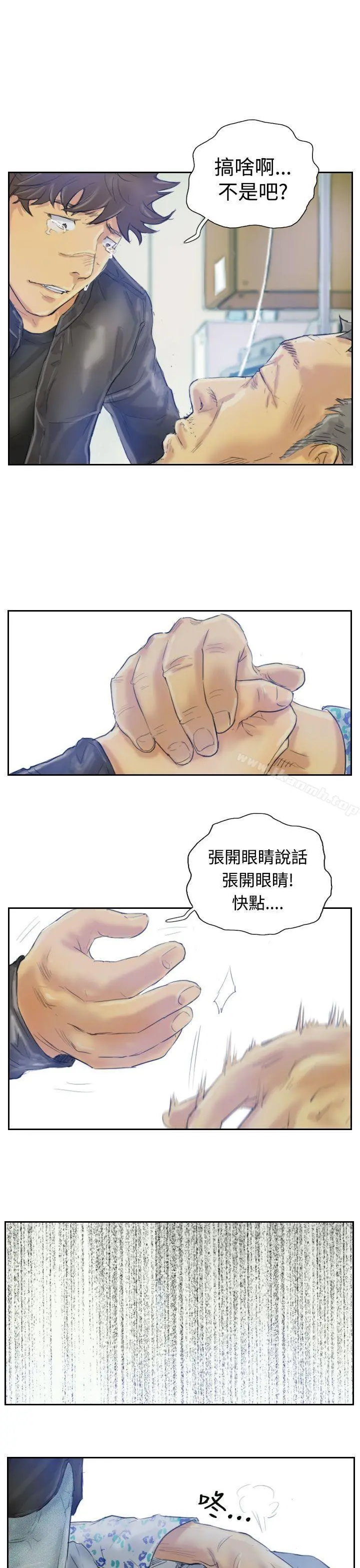 小偷 第2话 第8页