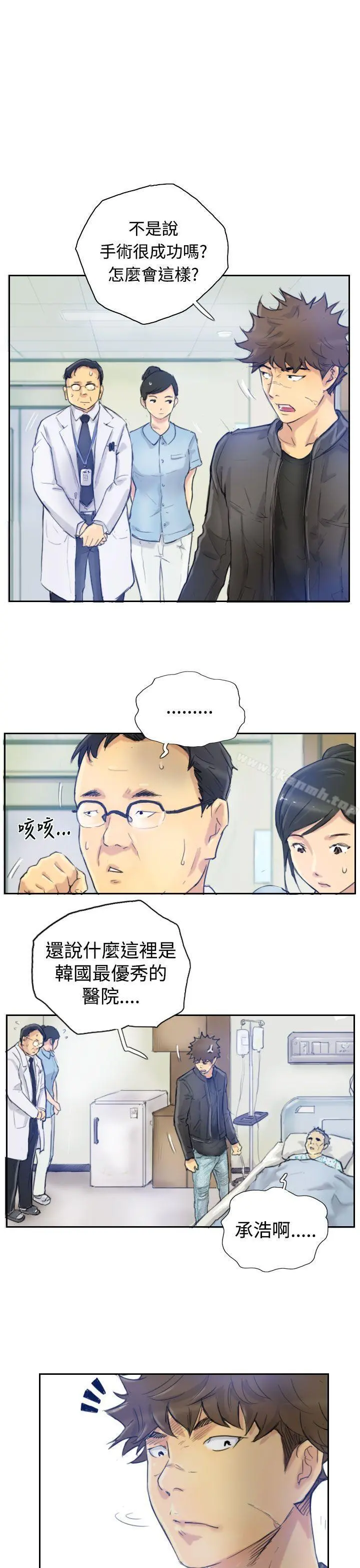 小偷 第2话 第4页