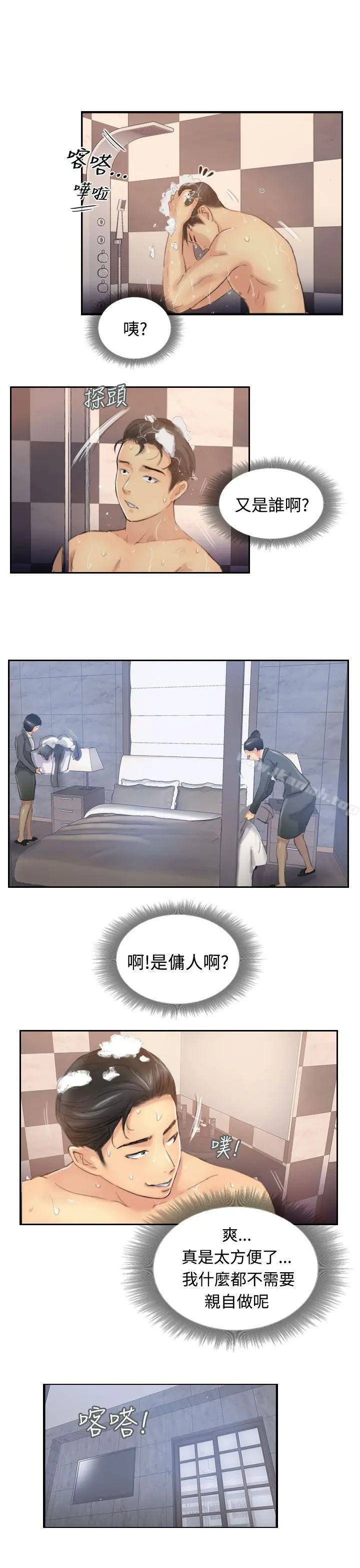 小偷 第13话 第19页