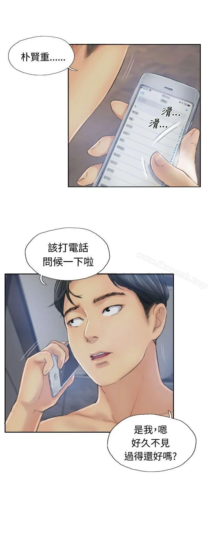 小偷 第13话 第22页