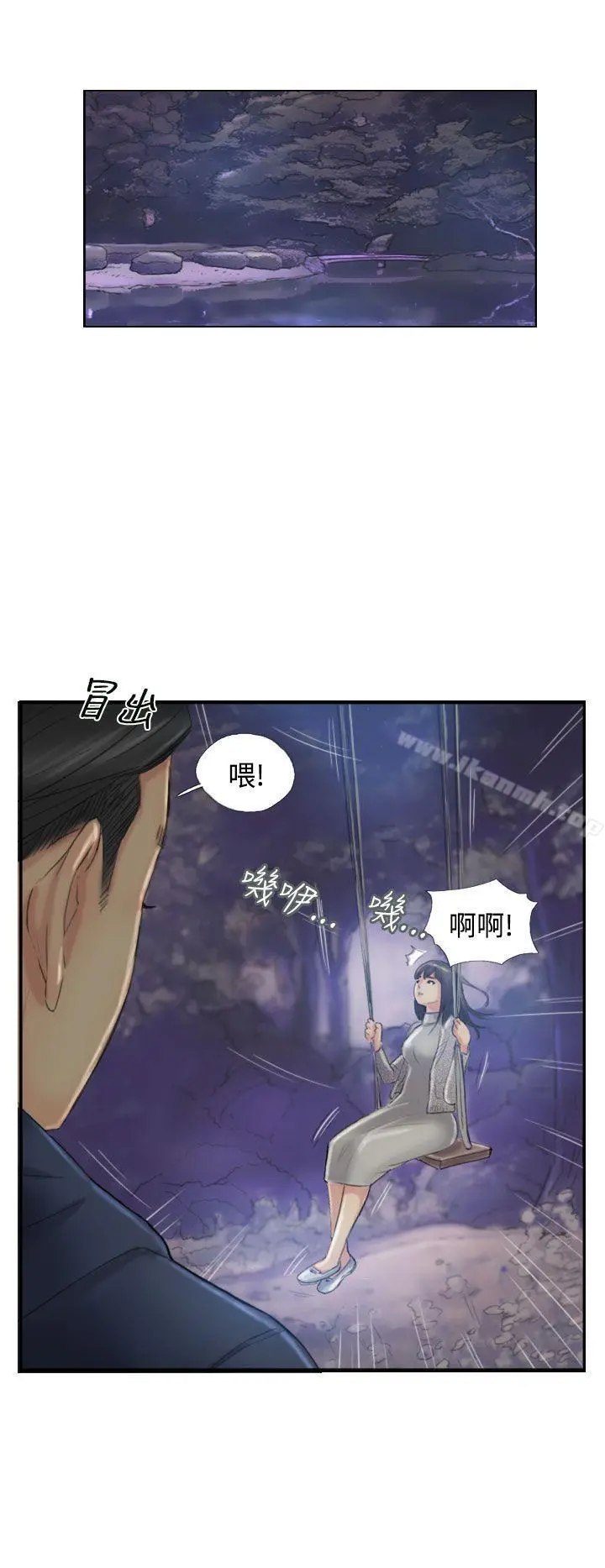 小偷 第13话 第26页