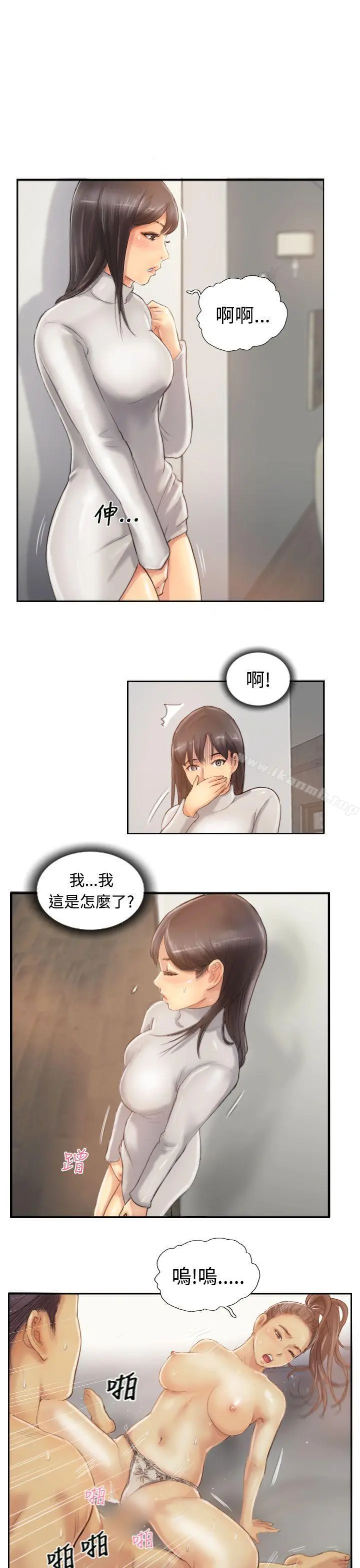 小偷 第13话 第13页