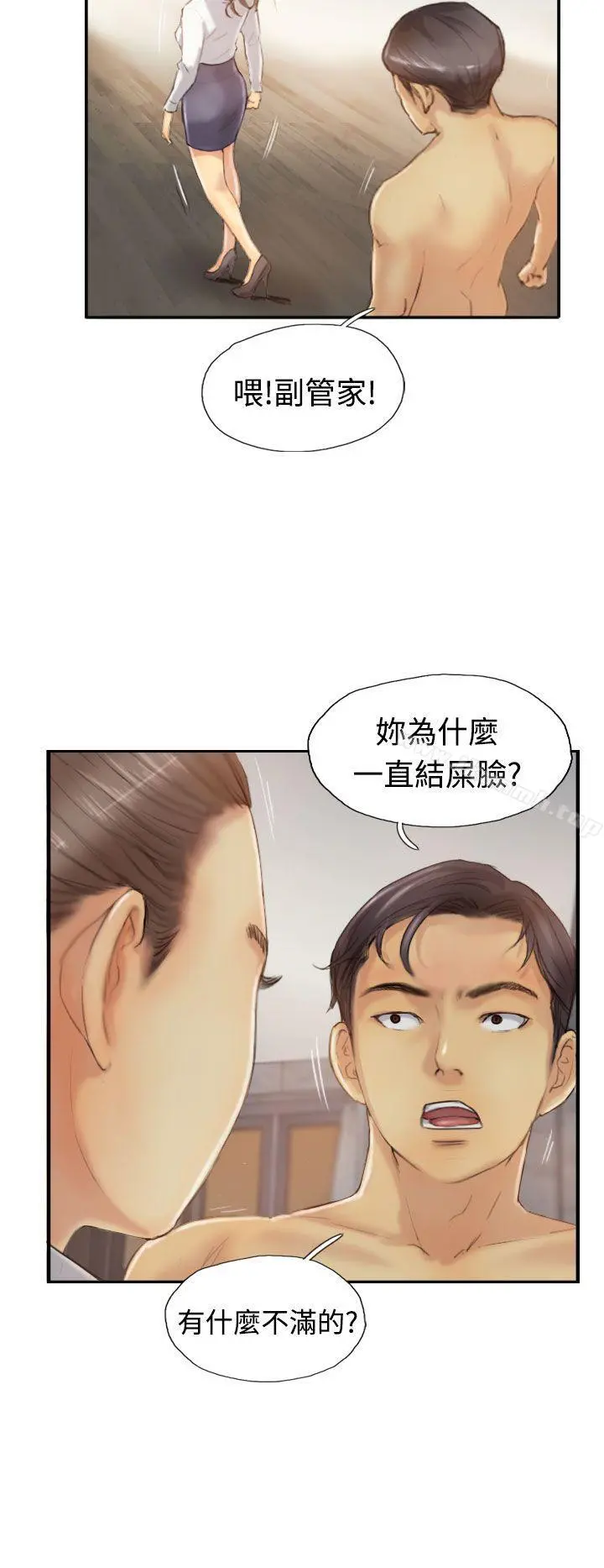 小偷 第13话 第6页