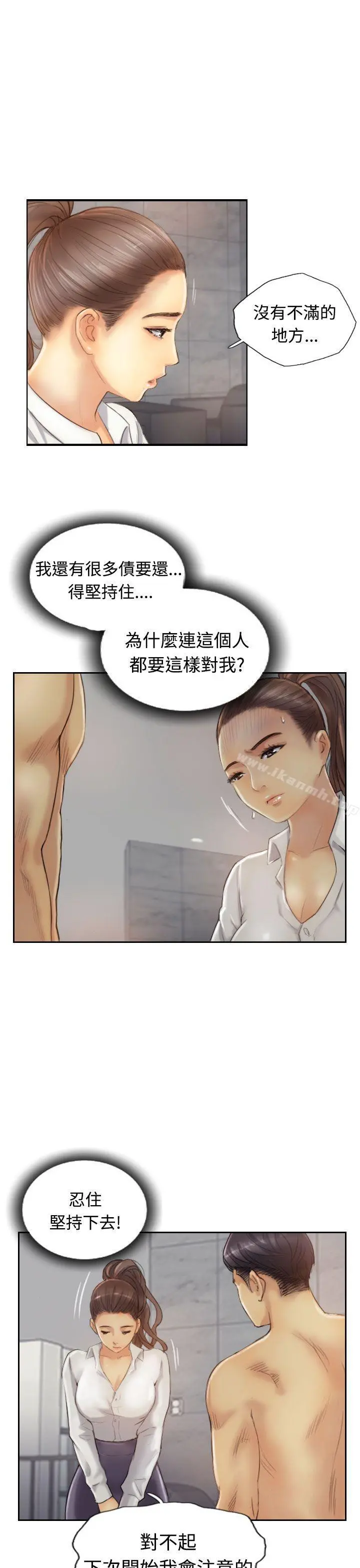 小偷 第13话 第7页