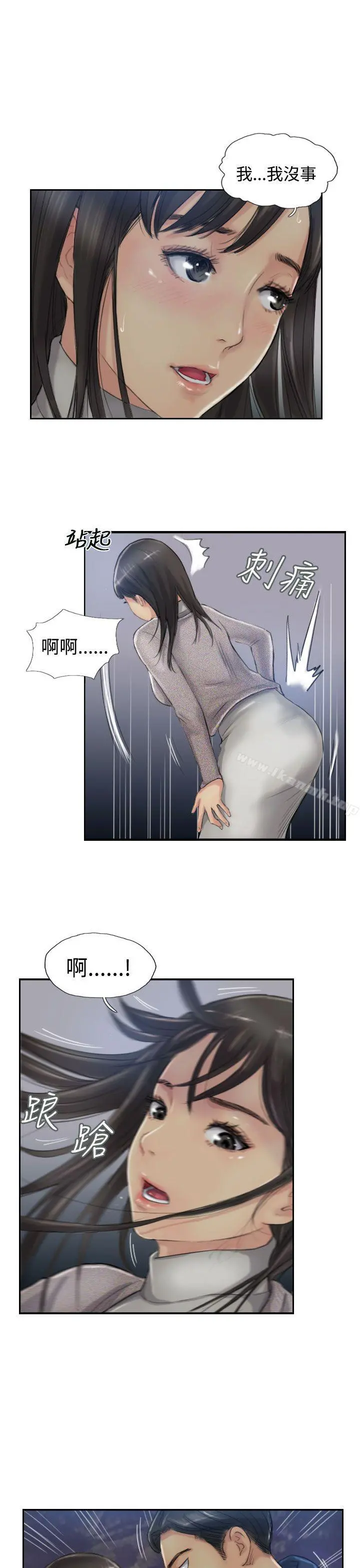 小偷 第13话 第29页