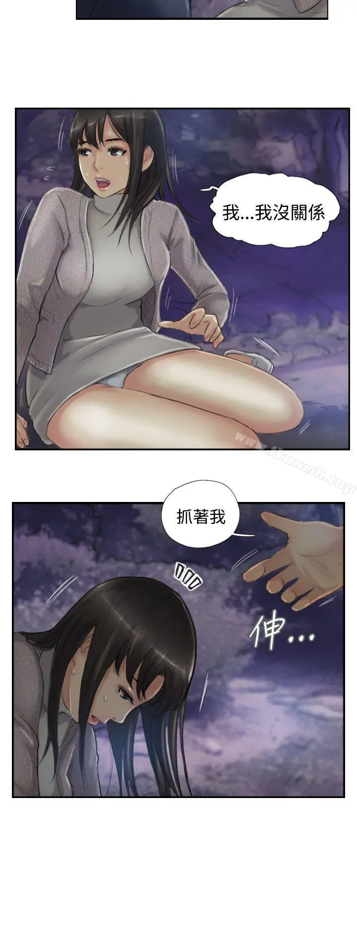 小偷 第13话 第28页