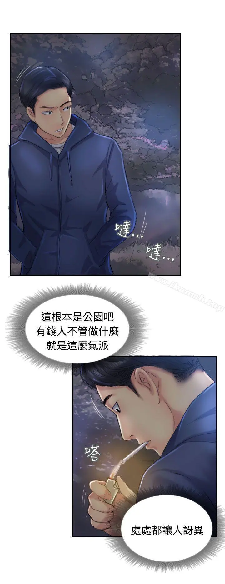 小偷 第13话 第24页