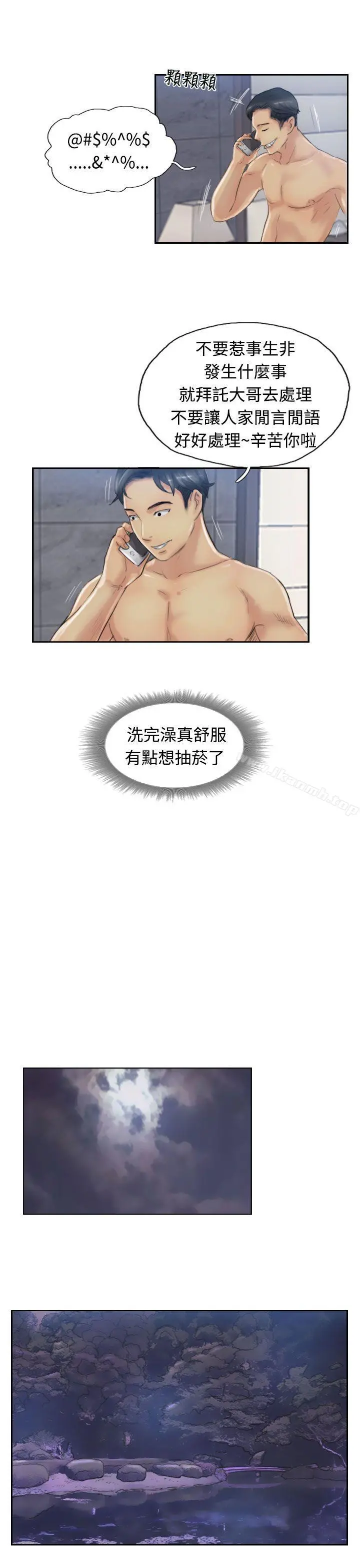 小偷 第13话 第23页