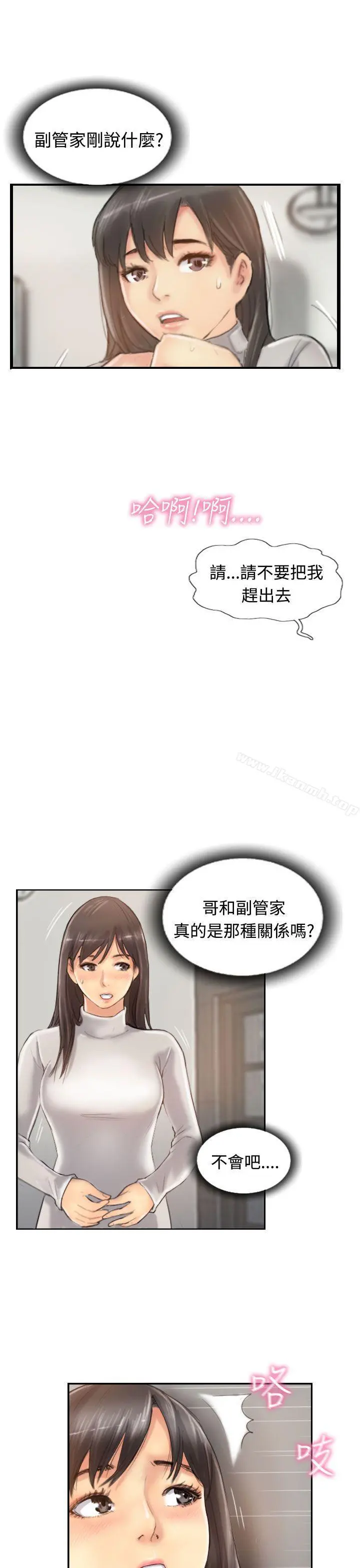 小偷 第13话 第9页