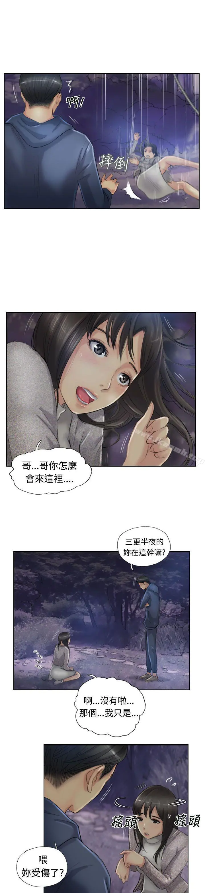 小偷 第13话 第27页