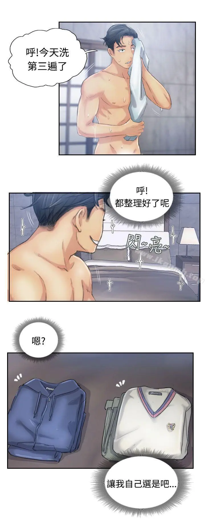 小偷 第13话 第20页