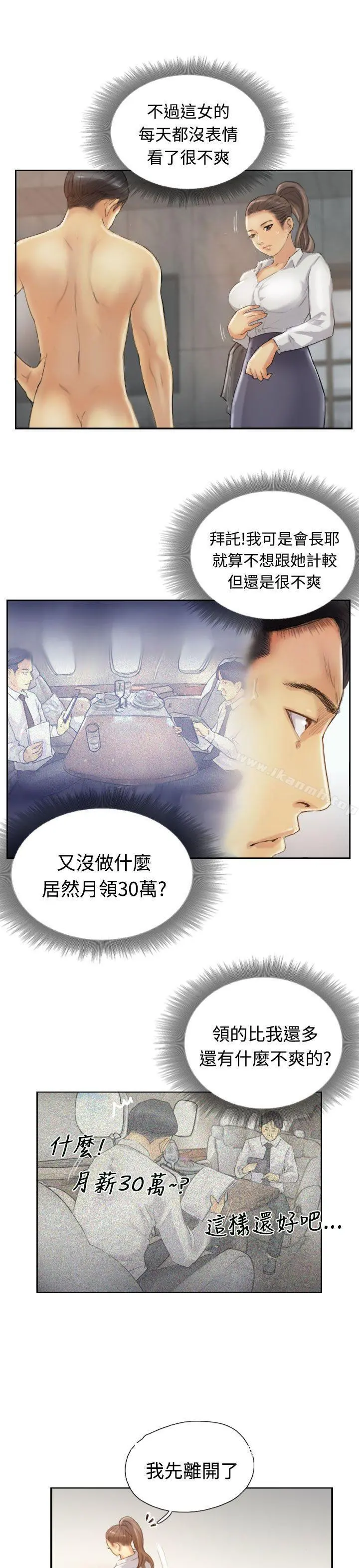小偷 第13话 第5页