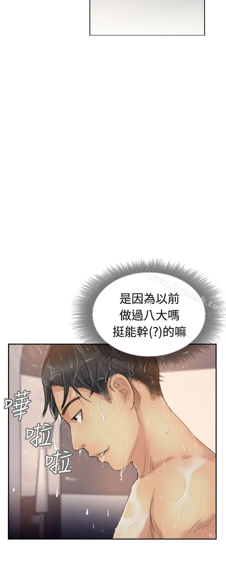 小偷 第13话 第18页