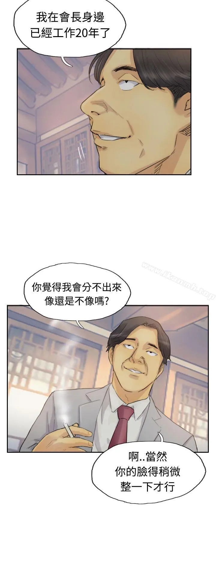 小偷 第5话 第7页