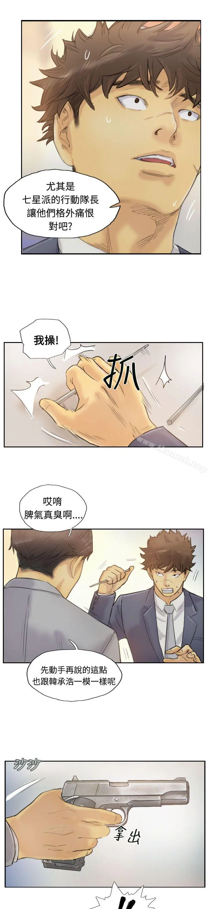 小偷 第5话 第10页